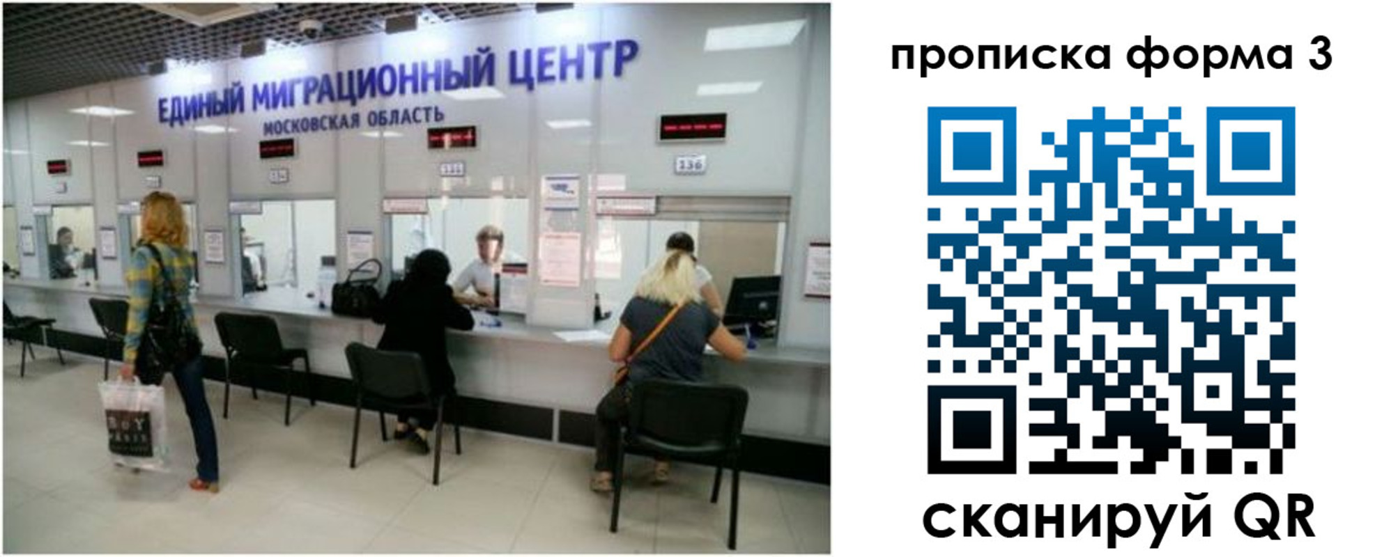 временная регистрация законно в Буйе
