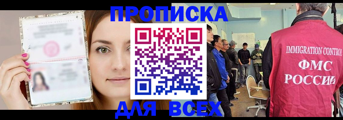 прописка в квартире в Буйе