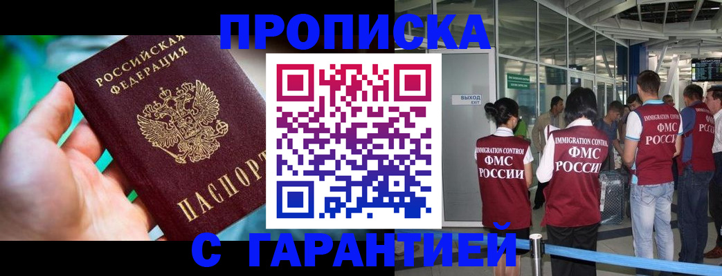 прописка иностранных граждан в Буйе