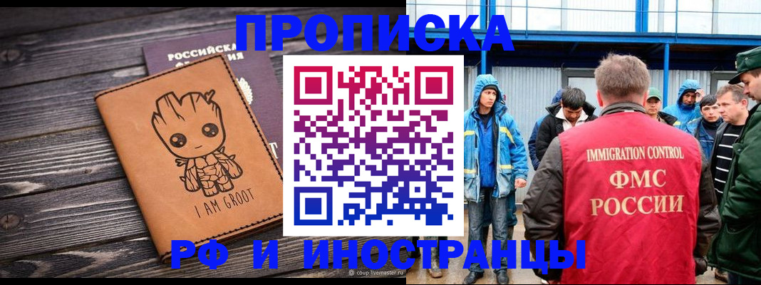 прописка от собственника в Буйе