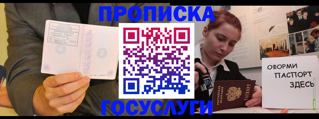 временная регистрация в Буйе