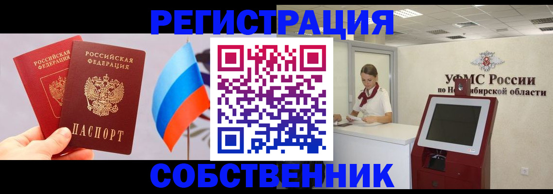 временная регистрация в Буйе