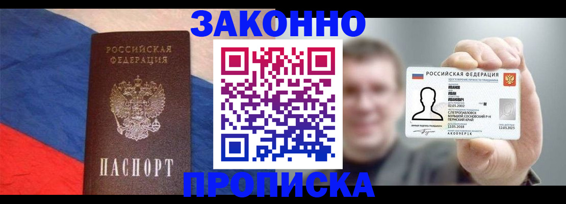 временная регистрация в квартире в Буйе