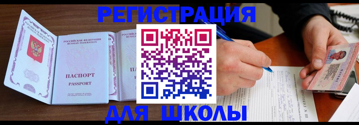 прописка законно в Буйе
